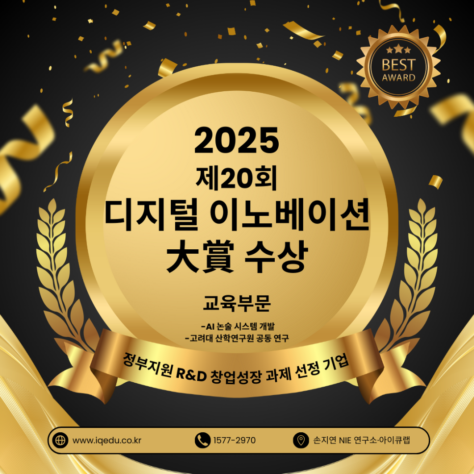 디지털 이노베이션 대상