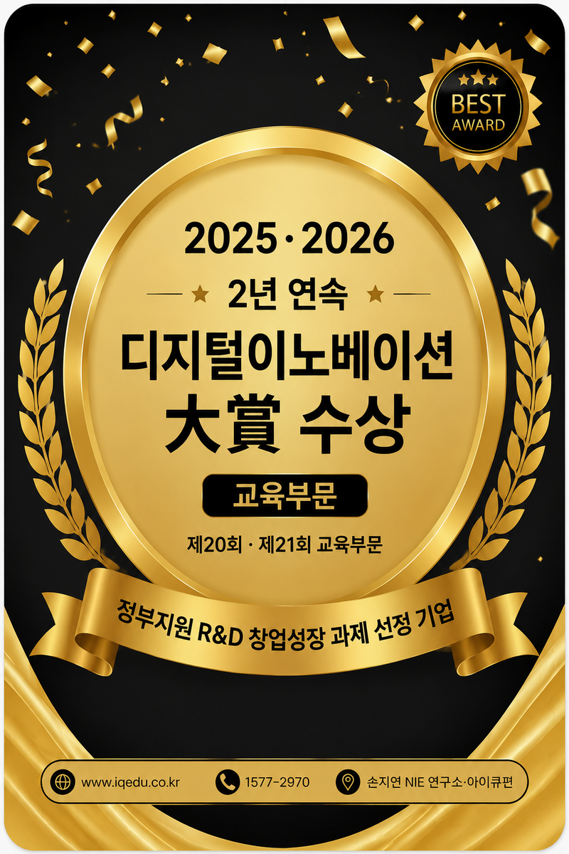 디지털 이노베이션 대상